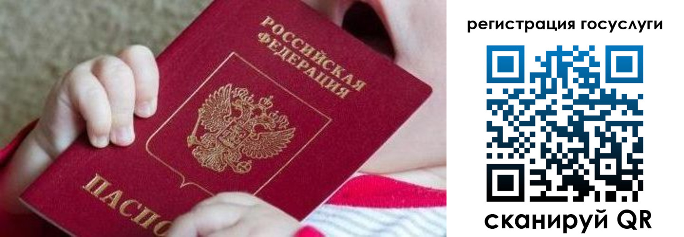 временная регистрация для всех в Лисках