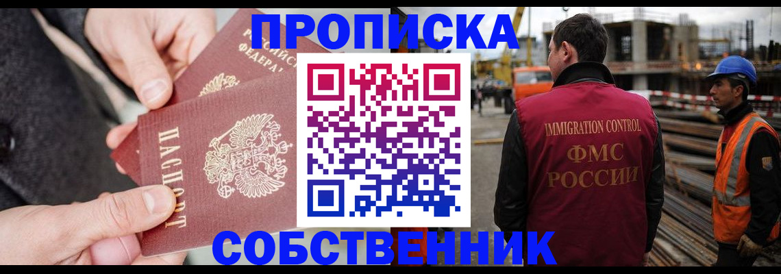 миграционный учет в Лисках